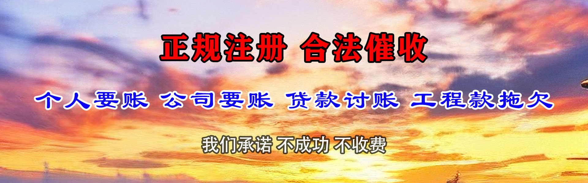 泰兴要账公司