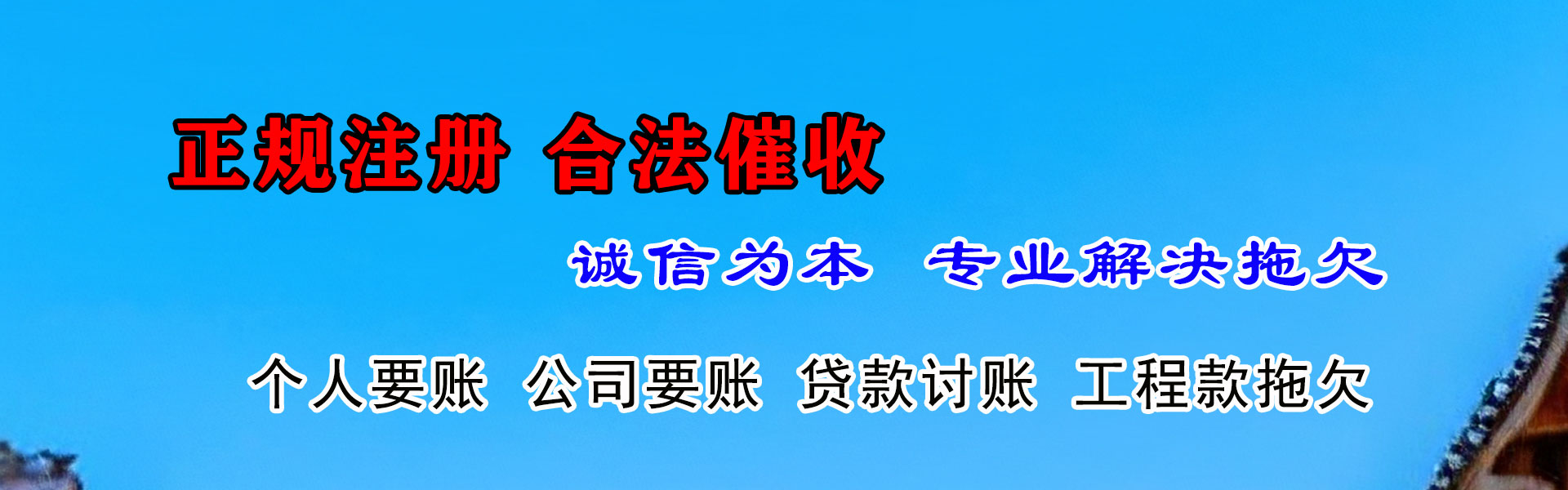 泰兴要账公司